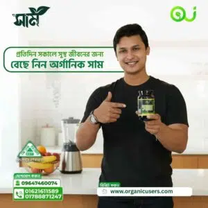 সাম ন্যাচারাল (৫০০ গ্রাম)